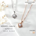 ネックレス プラチナ 仕上げ レディースネックレス アクセサリー ペンダント 普段使い 金属アレルギー対応 SV925 プレーティング ジルコニア チェーン ダイヤモンド モアサナイト シルバー キレイめ Silver925 ジュエリー 彼女 妻 女性 可愛い 20代 30代 40代 石 #n000065