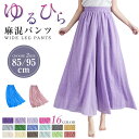 【7月限定 最大10%OFFクーポン&2点ご購入で】涼しい パンツ レディース ガウチョパンツ フレアパンツ リネン きれいめ 大きいサイズ ハイウエスト 春夏 プリーツ 春 夏 ズボンロング ウエストゴム 薄手 フレアパンツ プリーツパンツ