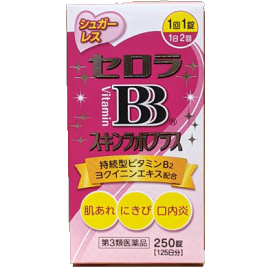 【合算3150円で送料無料】【第3類医薬品】【アウトレットバーゲン】セロラBBスキンラボプラス　250錠（約125日分）