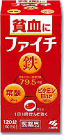 【合算3150円で送料無料】【第2類医薬品】ファイチ120錠