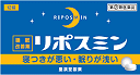 【合算3150円で送料無料】【第(2)類医薬品】リポスミン　12錠※※ ランキングお取り寄せ