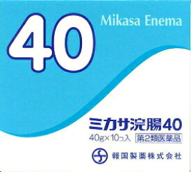 【第2類医薬品】【送料無料】ミカサ浣腸40g×10個×9箱