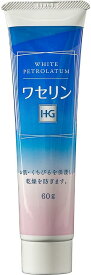 【合算3150円で送料無料】ワセリンHG　60g（チューブタイプ）