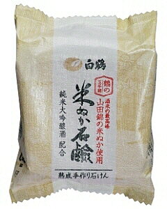 【アウトレットバーゲン】【送料無料】鶴の玉手箱 米ぬか石けん 100g×5個※※