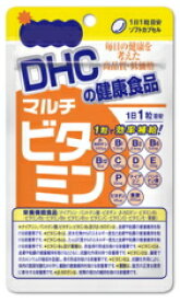 【合算3150円で送料無料】DHCマルチビタミン 60粒入（60日分）