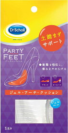 【合算3150円で送料無料】ドクターショール パーティーフィート ジェル・アーチ・クッション 1足分(2枚入)