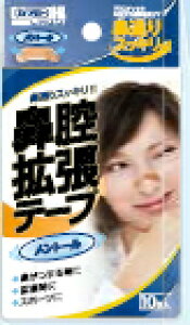 【合算3150円で送料無料】鼻腔拡張テープメントール10枚