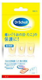 【合算3150円で送料無料】ドクターショール うおの目保護パッド 指の間用 9コ入
