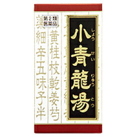 【合算3150円で送料無料】【第2類医薬品】「クラシエ」漢方小青竜湯エキス錠 180錠【セルフメディケーション税制対象】