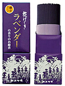 【合算3150円で送料無料】花げしきラベンダーの香り 縦函 煙少香130g
