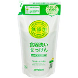 【合算3150円で送料無料】無添加 食器洗いせっけん 詰替用スタンディングタイプ 350ml【ミヨシ石鹸】