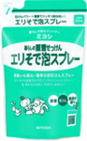 【合算3150円で送料無料】暮らしの重曹せっけん エリそで泡スプレー 詰替用 230ml【ミヨシ石鹸】