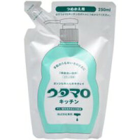 【合算3150円で送料無料】ウタマロキッチン　詰替え　250ml 【台所用合成洗剤】