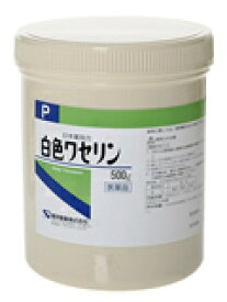 【合算3150円で送料無料】【第3類医薬品】白色ワセリンP 500g