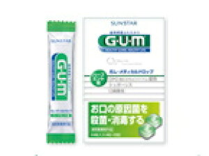 【合算3150円で送料無料】ガム メディカルドロップ ハーブミント味24粒