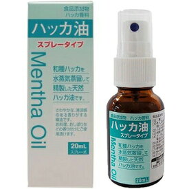 【合算3150円で送料無料】大洋　食品添加物　ハッカ油（ハッカ香料）スプレータイプ20ml