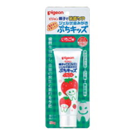 【合算3150円で送料無料】ピジョン　ジェル状歯みがき　ぷちキッズ　いちご味（乳歯ケア用品）