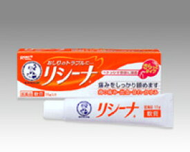 【合算3150円で送料無料】【第(2)類医薬品】メンソレータム リシーナ軟膏A 15g