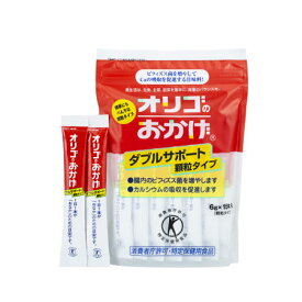 【合算3150円で送料無料】オリゴのおかげ ダブルサポート顆粒 6g×15本入り