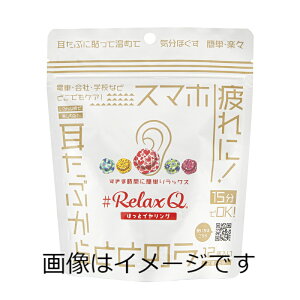 【合算3150円で送料無料】RelaxQ ほっとイヤリング(2個×6包)12個入