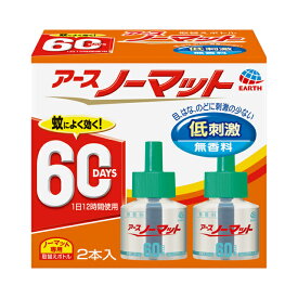 【合算3150円で送料無料】【防除用医薬部外品】アースノーマット 取替えボトル60日用 無香料 2本入