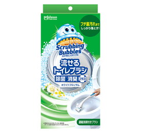 【合算3150円で送料無料】スクラビングバブル 流せるトイレブラシ除菌 消臭プラス ホワイトブロッサム 本体