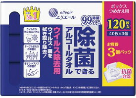 【合算3150円で送料無料】エリエール 除菌できるアルコールタオル ウイルス除去用 ボックスつめかえ用 40枚×3P