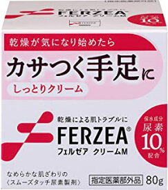 【合算3150円で送料無料】【医薬部外品】フェルゼア クリームM 80g