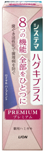 【合算3150円で送料無料】システマ ハグキプラス プレミアム ハミガキ ロイヤルハーブミント 95g