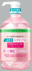 【合算3150円で送料無料】【医薬部外品】システマ ハグキプラス プレミアム デンタルリンス フレッシュ クリスタルミント 900ml