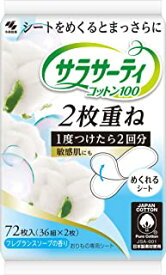 【合算3150円で送料無料】 サラサーティコットン100 2枚重ね フレグランスソープの香り 72枚(36組×2枚)