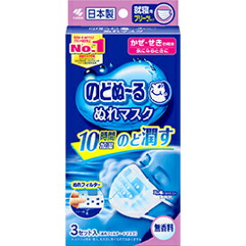 【合算3150円で送料無料】のどぬーるぬれマスク 就寝用プリーツタイプ 無香料 3セット