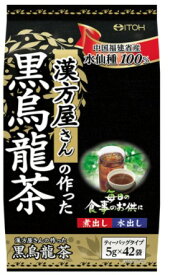 【合算3150円で送料無料】漢方屋さんの作った黒烏龍茶 42袋