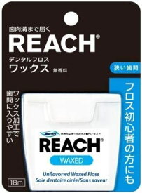 【合算3150円で送料無料】REACH リーチ デンタルフロス ワックス 18m