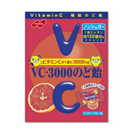 【合算3150円で送料無料】VC-3000のど飴 ピンクグレープフルーツ 90g