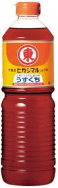 【合算3150円で送料無料】ヒガシマル うすくち醤油　ペット 1L