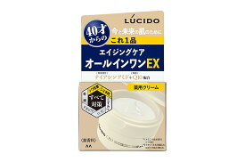 【合算3150円で送料無料】【医薬部外品】ルシード(LUCIDO) 薬用パーフェクトスキンクリームEX 90g