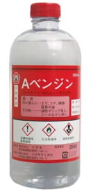 【合算3150円で送料無料】【第4類・第一石油類・危険等級2】Aベンジン　500ml