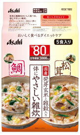 【合算3150円で送料無料】リセットボディ　体にやさしい鯛＆松茸雑炊 5食