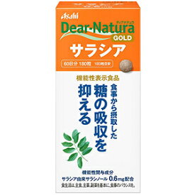 【送料無料】【機能性表示食品】ディアナチュラゴールド　サラシア 180粒入り（60日分）