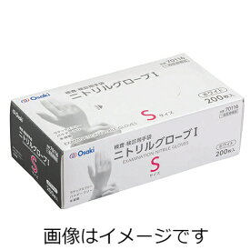【送料無料】オオサキメディカル　ニトリルグローブI　ホワイトS 200枚