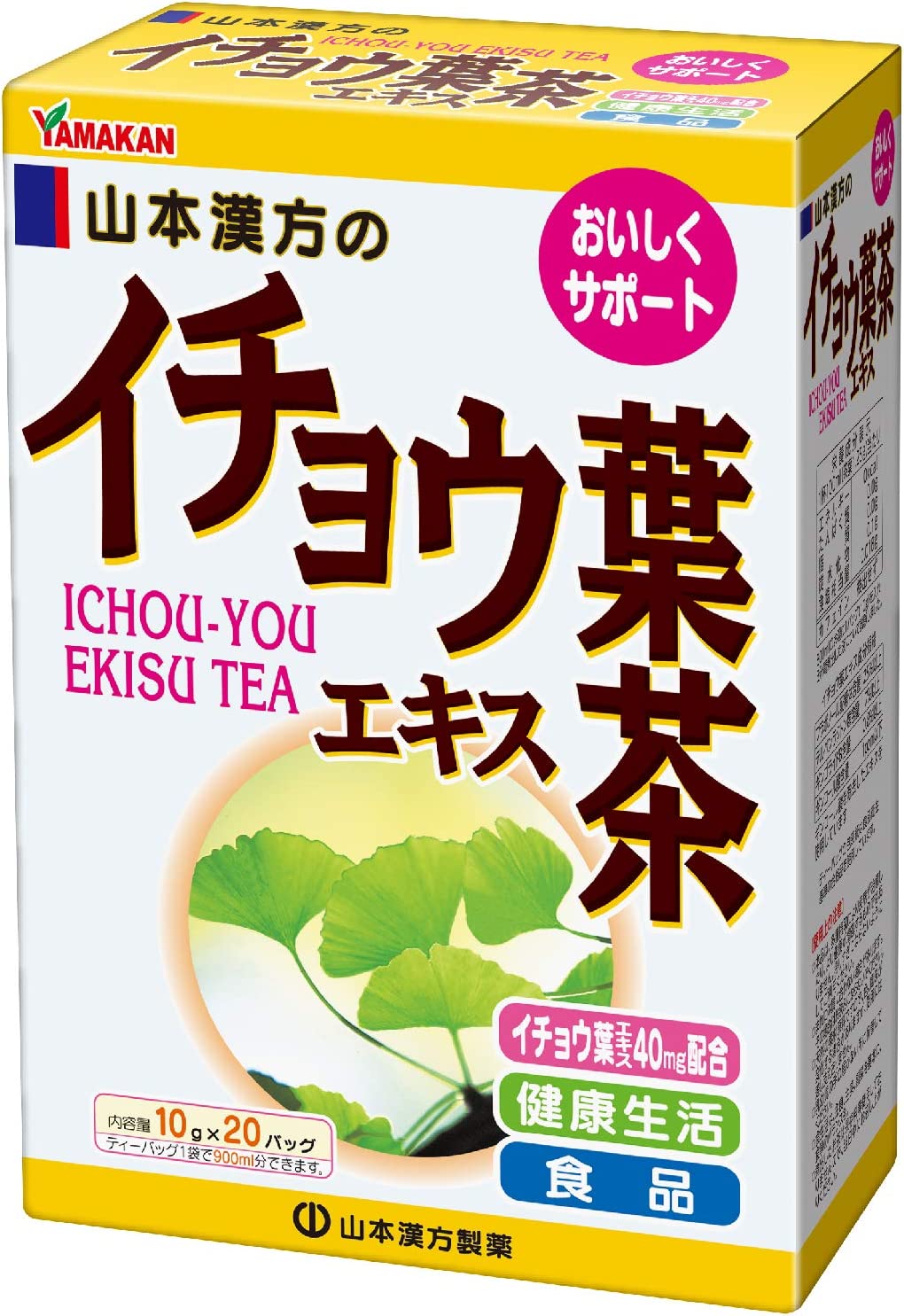 山本漢方 イチョウ葉エキス茶 〈ティーバッグ〉 10g×20包
