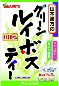 【合算3150円で送料無料】山本漢方 グリーンルイボスティー100% 〈ティーバッグ〉3g×18袋