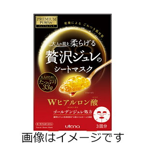【合算3150円で送料無料】プレミアムプレサ ゴールデンジュレマスク ヒアルロン酸 33g×3枚入