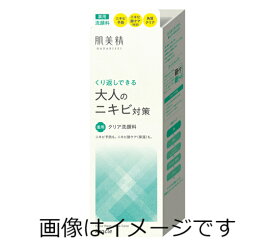 【合算3150円で送料無料】肌美精　大人のニキビ対策　薬用クリア洗顔料　110g