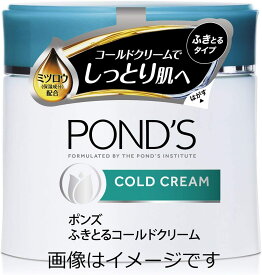 【合算3150円で送料無料】ポンズ ふきとるコールドクリーム 270g