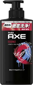 【合算3150円で送料無料】AXE アックス ボディソープ エッセンス ポンプ 370g