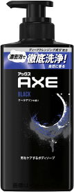 【合算3150円で送料無料】AXE アックス ボディソープ ブラック ポンプ 370g