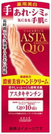 【合算3150円で送料無料】【医薬部外品】コーセー コエンリッチ　プレシャス　薬用ホワイトニング　ハンドクリーム　60g