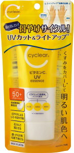 �y���Z3150�~�ő��������z�y�F������zcyclear �T�C�N���A �r�^�~��C UV �G�b�Z���X 70g